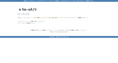 Desktop Screenshot of lo-ol.net